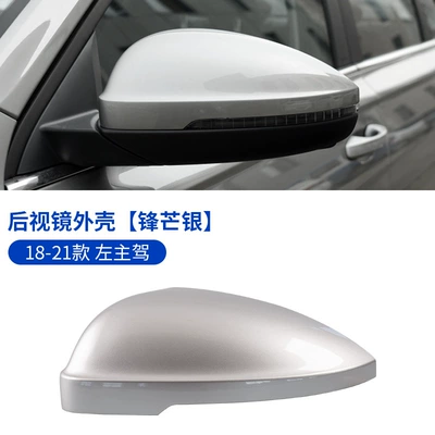 turn light accessories, Large field of view rear view auxiliary mirror - 18-21-lavida-rearview-mirror-shell-left-main-driving-sharp-silver-volkswagen-lavida