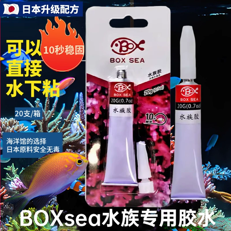 BOXSEA аквариумный специальный клей, водный клей, гель-клей, 10 секунд, стабильное японское сырье