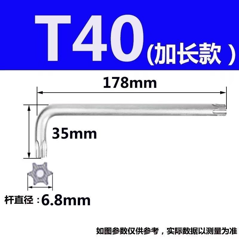 Ключ Torx T40 большая длина, 1 шт