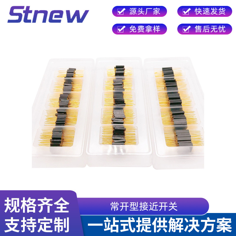 供应2.7*14mm塑封干簧管 干簧管磁控开关 磁控管  常开型接近开关