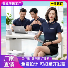 短袖冰丝棉商务polo衫定制印logo男女工作服广告文化t恤订做刺绣