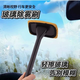 汽车前挡玻璃内擦工具麂皮绒珊瑚绒布套清洁刷去污除雾刷工具神器