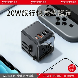 20W全球插座旅行充多功能转换器欧规英规澳洲转换插头3A多口跨境