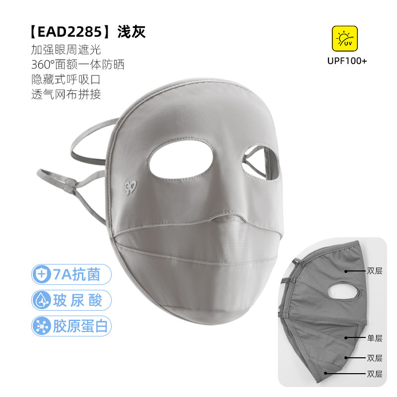 防晒口罩女夏季新款立体透气防紫外线户外遮阳护眼角冰丝防晒面罩|undefined