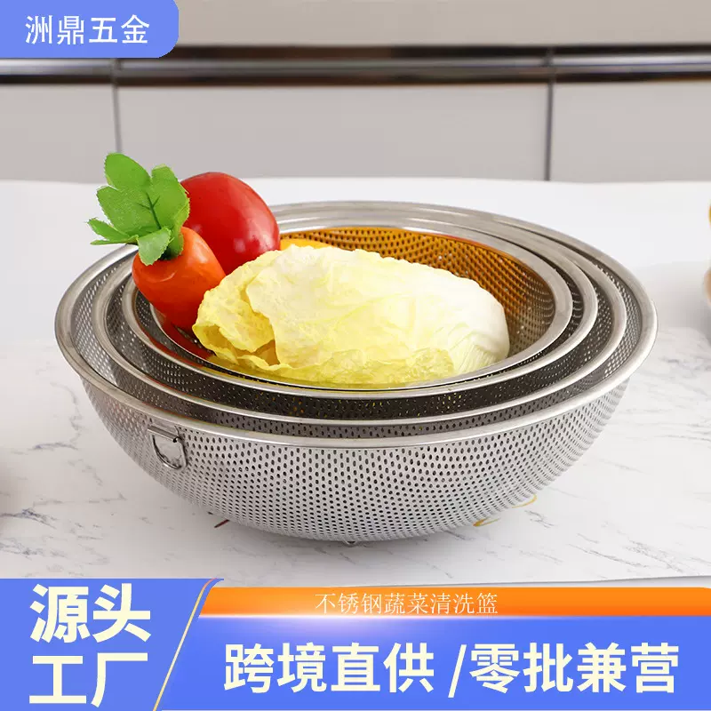 厂家直供密孔不锈钢沥水盘蔬菜水果清洗篮单环漏篮洗米筛淘米盆