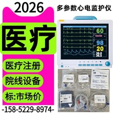 12/24/48动态心电图导联线 24小时动态血压监测仪 动态血压监测仪