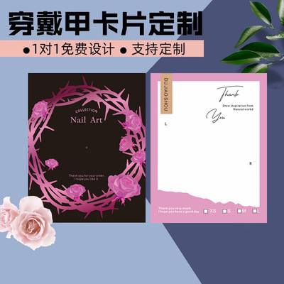 穿戴指甲卡 展示卡片 美甲卡纸样板卡指甲加厚打版卡纸烫金异形卡|ms