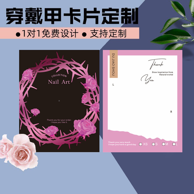 穿戴指甲卡 展示卡片 美甲卡纸样板卡指甲加厚打版卡纸烫金异形卡|ms