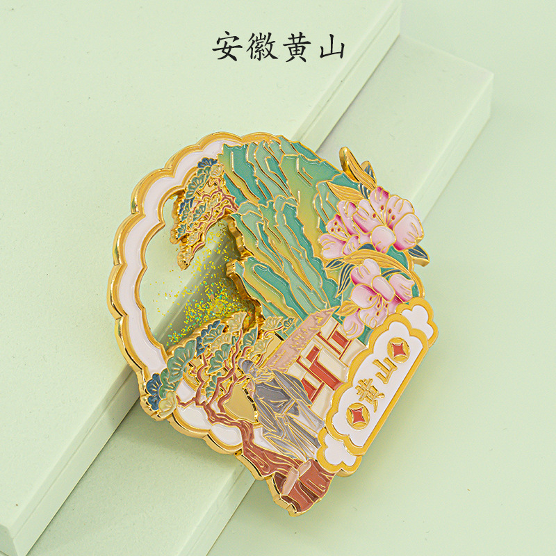 黄山流砂冷蔵庫マグネット迎客松工芸品安徽省都市観光記念品金属文化創意土産|undefined