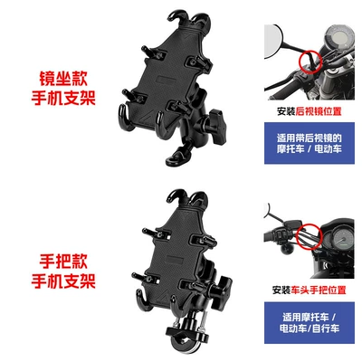 Navigation Bracket, Electric Scooter – Motorcycle frame