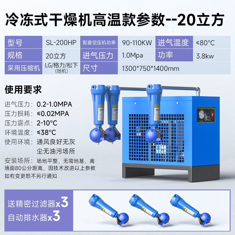 冷凍式乾燥機コンプレッサー除水1.5立方2/3/3.8/6/8/10/20圧縮空気冷凍機|undefined