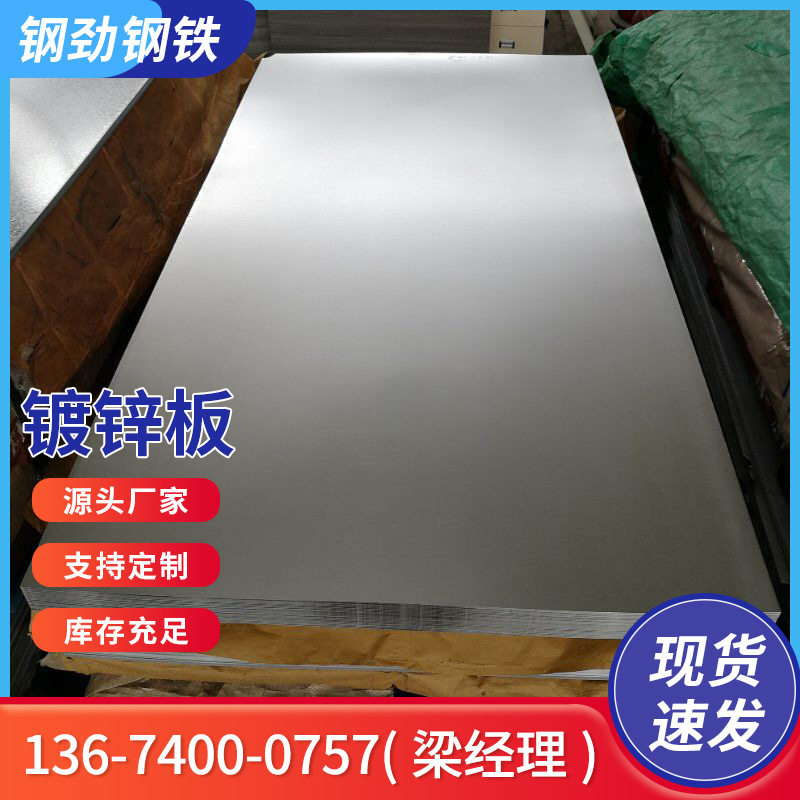 深圳厂家批发 镀锌板 SGCC 环保无花镀锌板卷 电解板 白铁皮切割