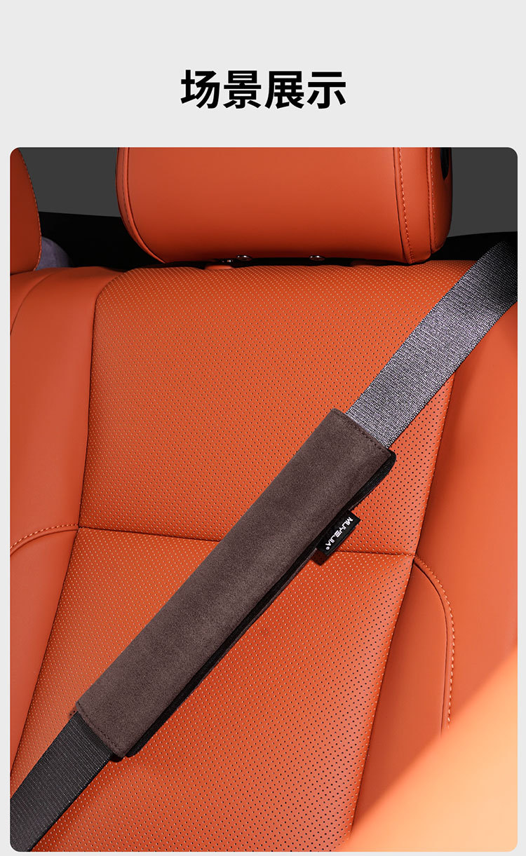 Car deerskin velvet safety belt shoulder protective cover insurance shoulder protective cover anti-tightening neck men and women Four Seasons car extended