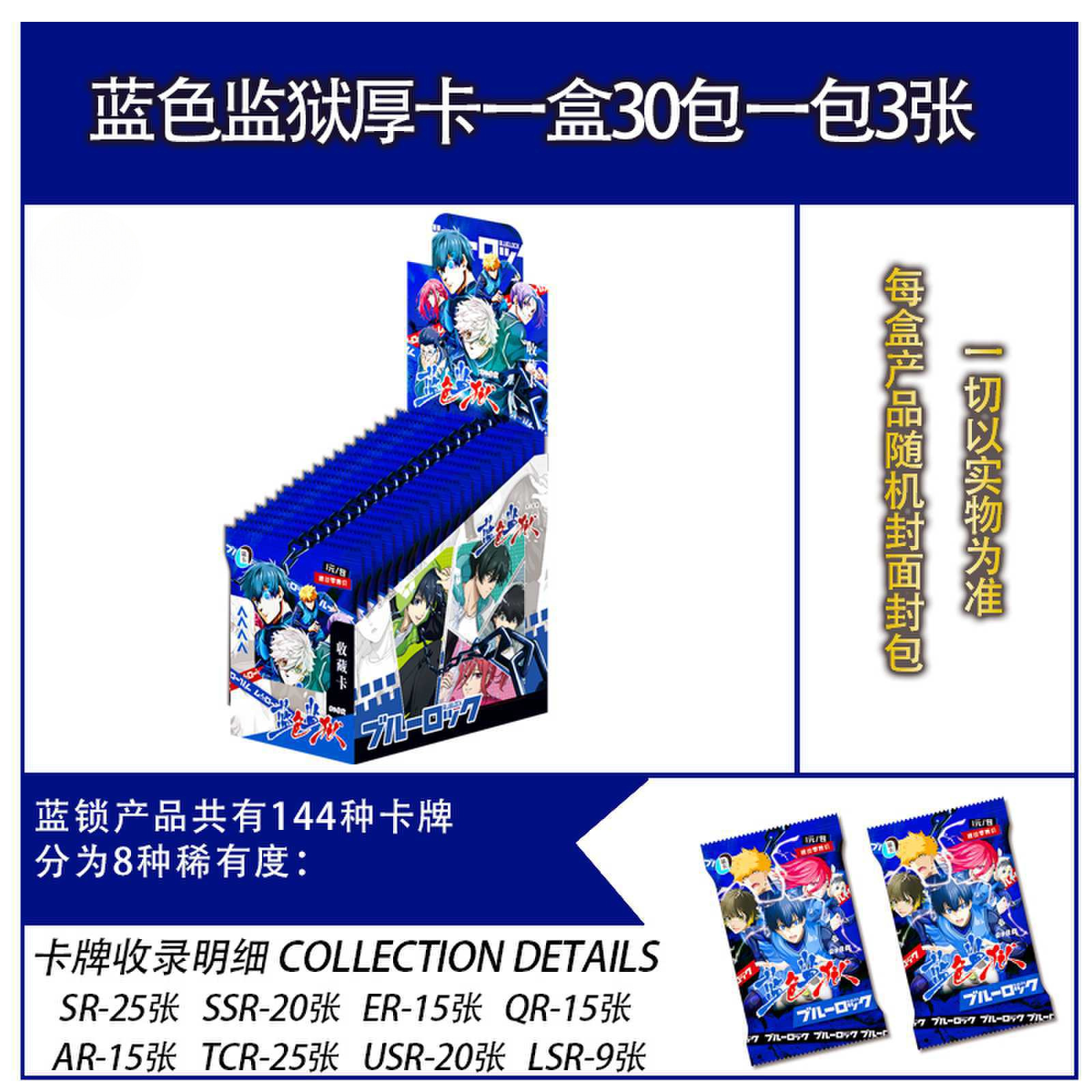 Blue prison 1 yuan package, 30 packs of 90 thick cards in a box