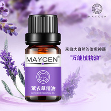 贴牌定制精油单方按摩植物薰衣草加工精油按摩oem按摩精油