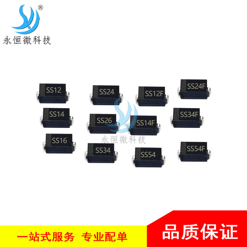 1N4007 SS34/14/24/36/54/34 5819 1N5824二极管贴片M7肖特基整流
