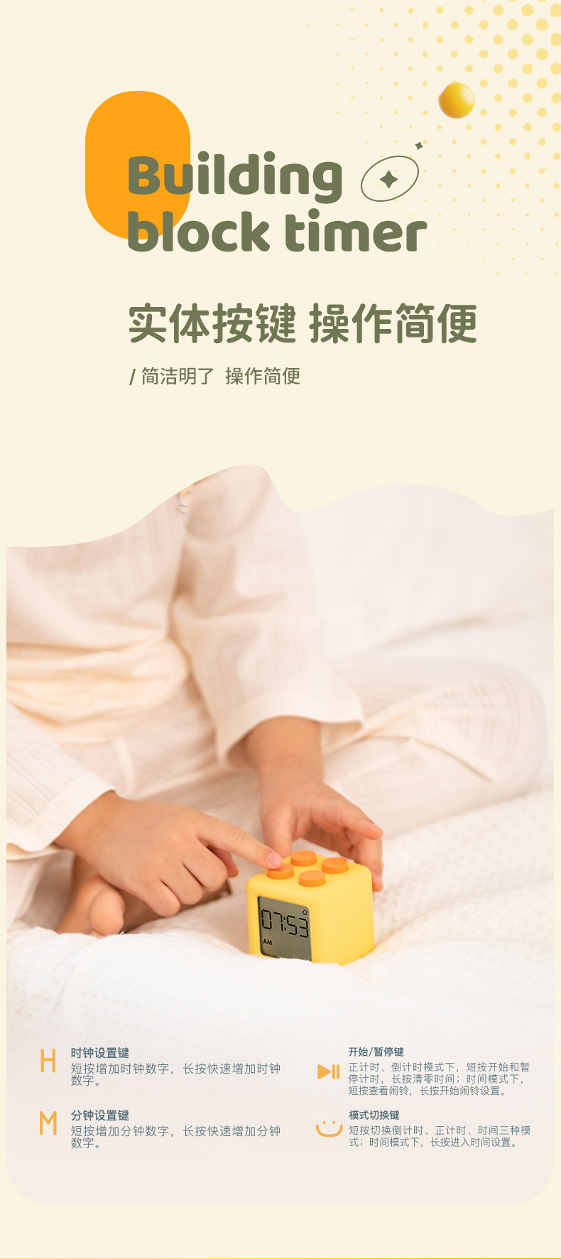 积木闹铃详情 (14).jpg