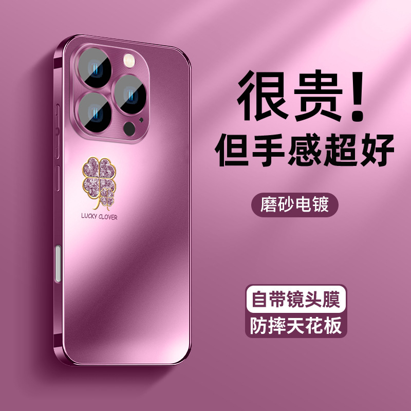 四つ葉のクローバーはアップル16の携帯ケースの新型iPhone115梅子色AGフロスト14レンズ膜13潮を適用します。|undefined