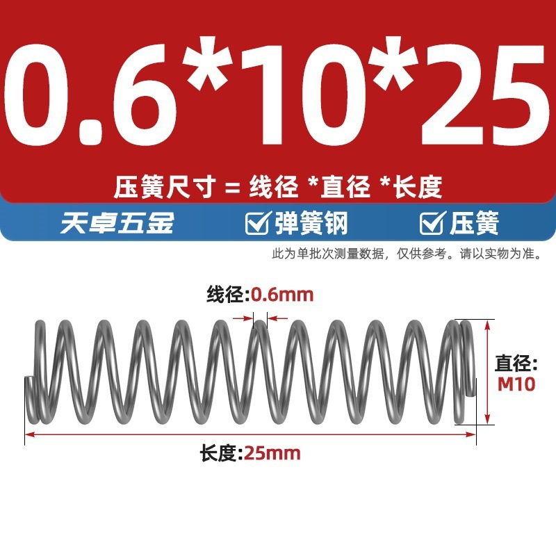 线径0.4 0.5 0.6mm 弹簧钢 压簧压缩压力大小弹簧 减震回位Y型簧|undefined