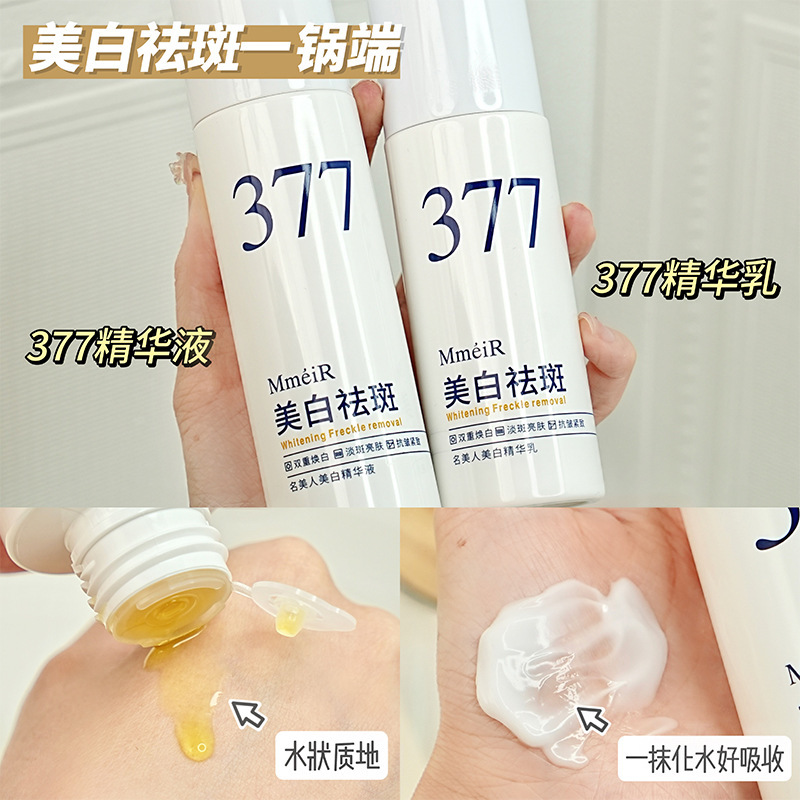 377 Esencia blanqueadora, loción de agua y productos para el cuidado de la piel, juego completo para hombres y mujeres, imperfecciones, humectantes y refrescantes, tipo no fabricante