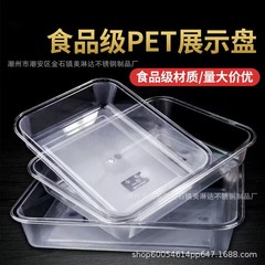 食品グレードの寿司トレイ、蓋付き透明煮込みディスプレイトレイ、蓋付き屋台食事トレイ、蓋付き冷菜サービングトレイ