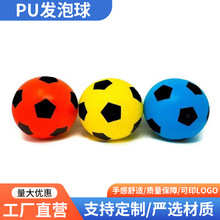 PU发泡海绵球18/20cm静音球室内免充气球儿童球类弹力球玩具足球