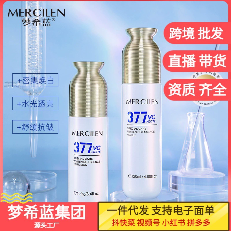 Mengshi Blue Special Whitening Essence Water Milk Набор увлажняющий увлажняющий и осветляющий тон кожи успокаивающий и укрепляющий уход за кожей лица