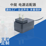 厂家直供3C电源适配器3v5v6v9v12v15v18v24v36电源适配器CCC国标