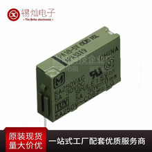 原装正品 PA1A-12V DIP4 5A 12V 通用继电器 量大价优 欢迎咨询