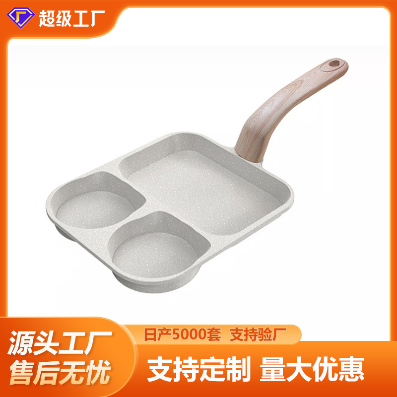 哇哦定制三合一煎蛋锅麦饭石不粘锅平底锅玉子烧早餐锅牛排煎锅