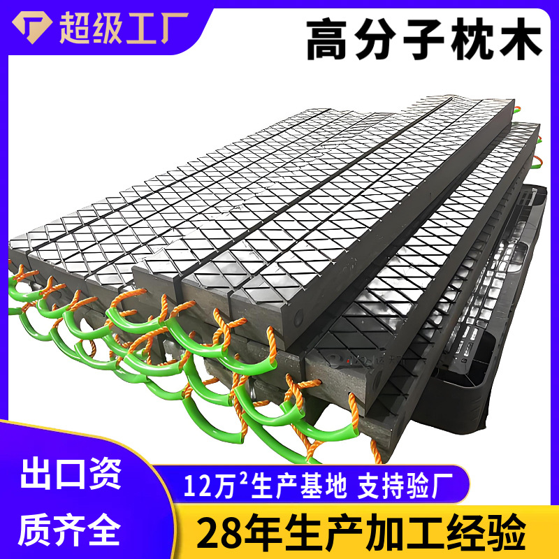 吊车随车垫木upe实心复合枕木高分子枕木超高分子量聚乙烯枕木