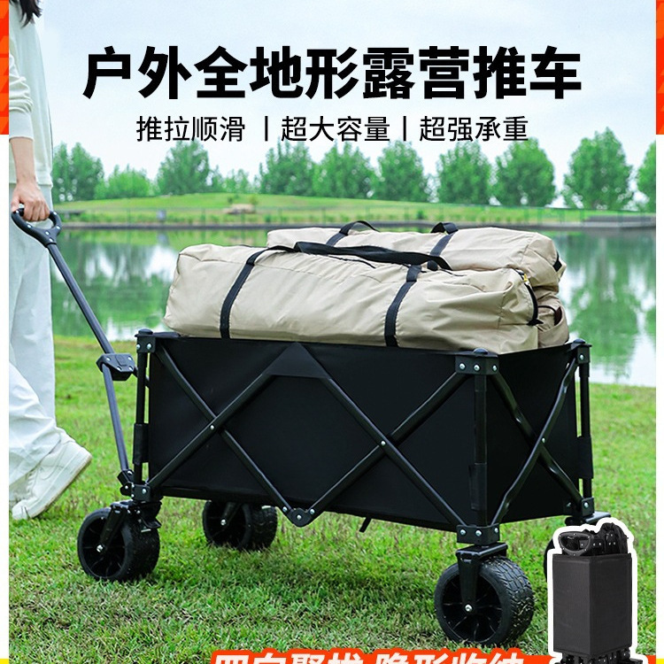 露营车手推车户外可折叠推车营地车野餐野营拖车旅行儿童小孩可躺