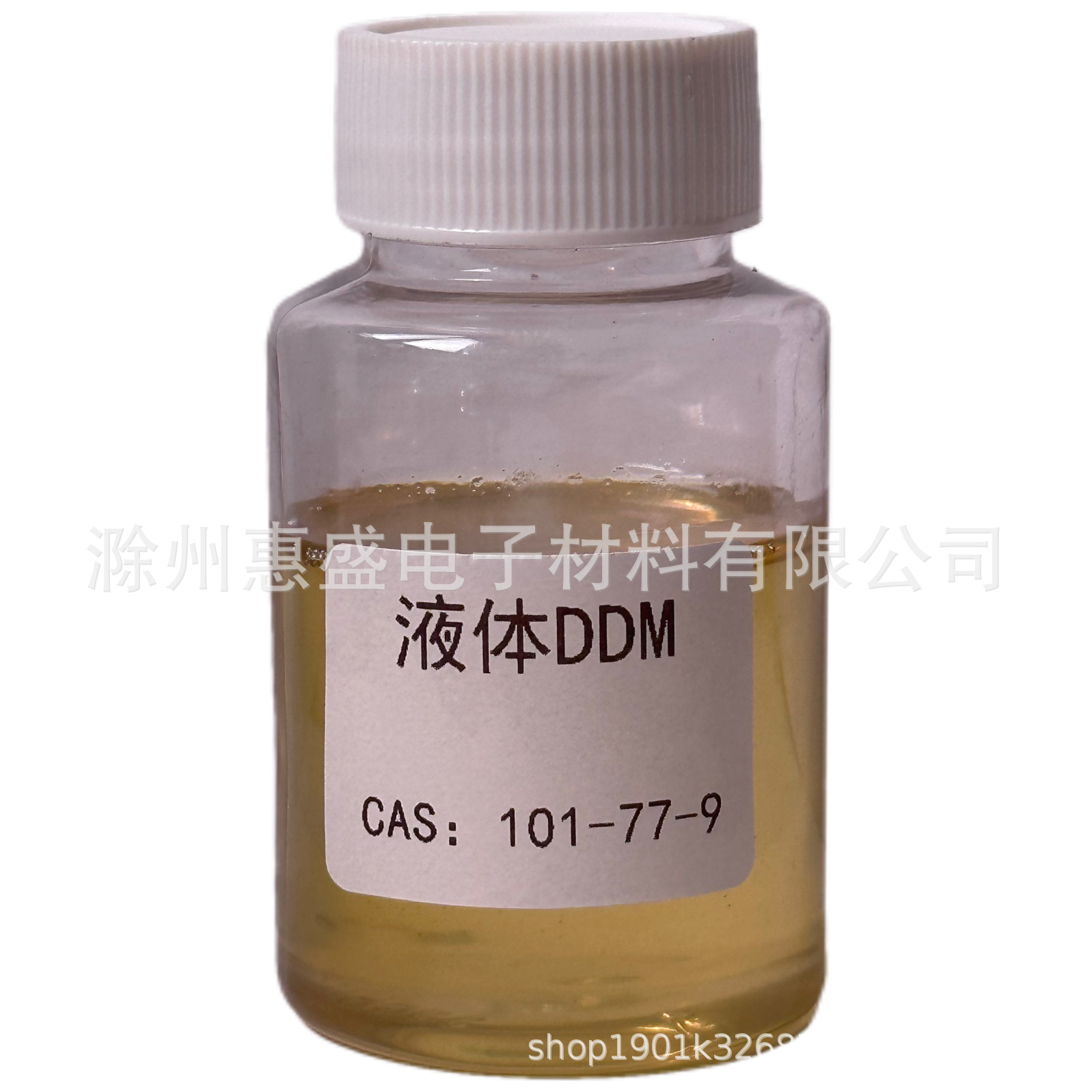 【包邮】液体DDM固化剂 CAS 101-77-9