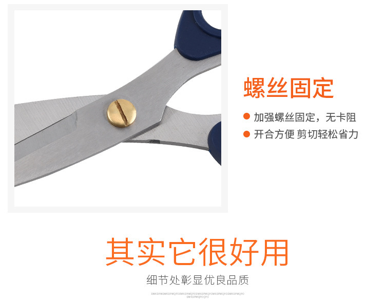 现货批发 不锈钢强力厨房剪刀 日用家用鸡骨剪办公剪刀详情4