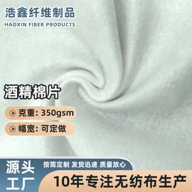 针刺无纺布酒精棉无荧光透气敷贴吸水棉湿敷棉酒精棉片专用无纺布