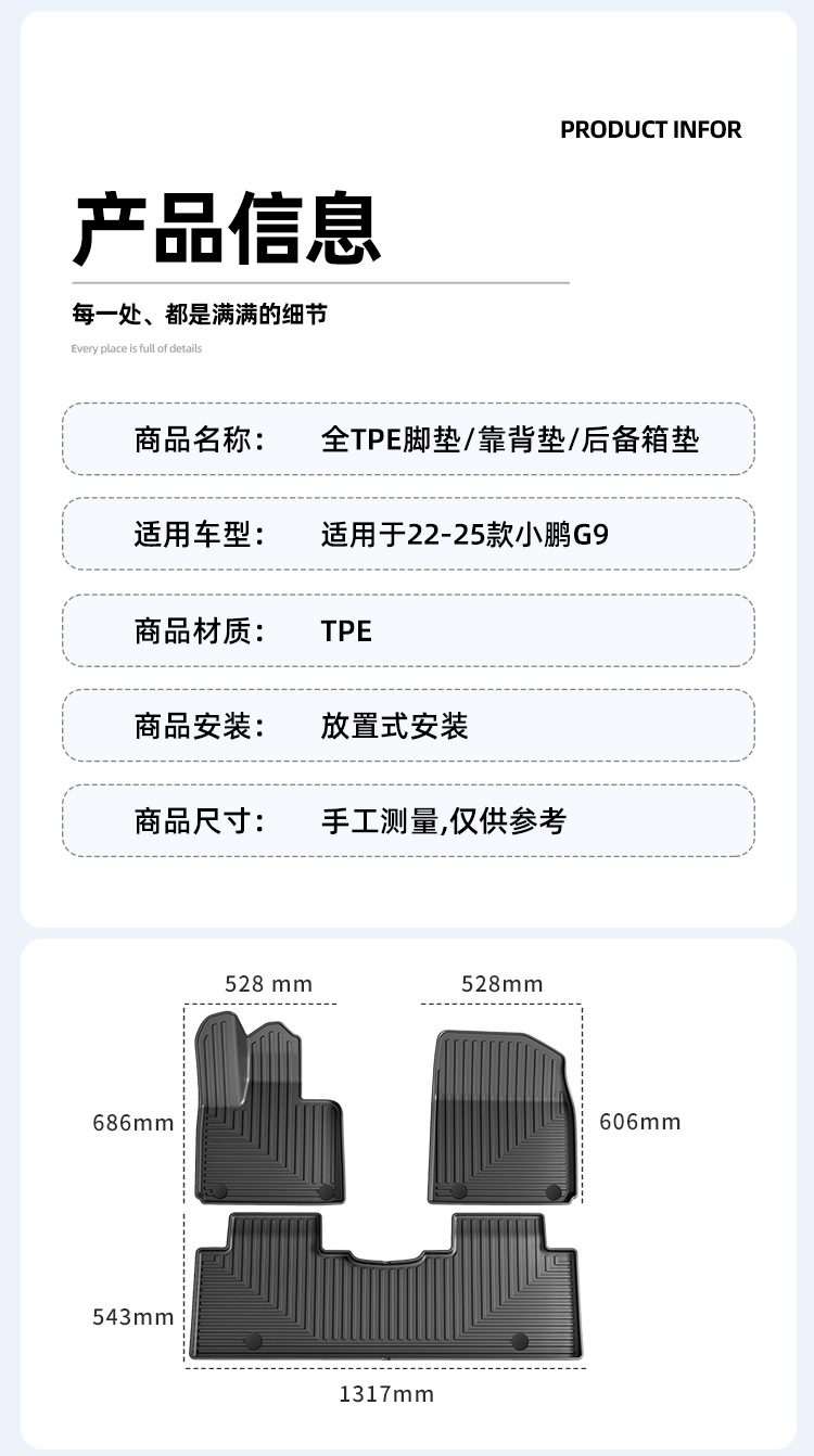 Suitable for 22-25 Models of Xpeng G9 Car Floor Mats, Trunk Mats, Tpe Floor Mats, Special Car Seat Back Cushions