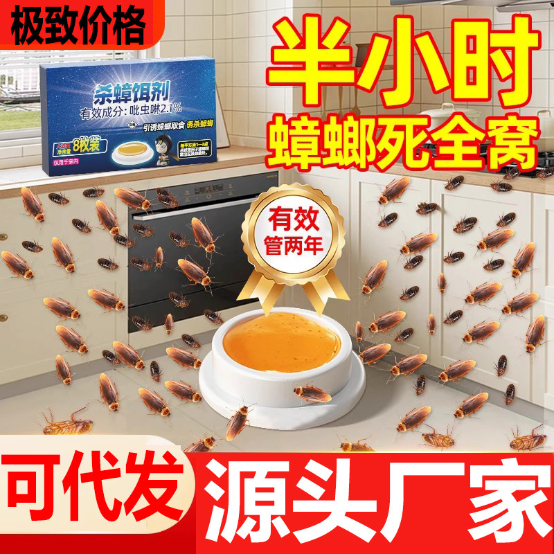 Cockroach Bait for Home Use, Cockroach Extermination Bait, Cockroach Gel Bait, Kitchen Cockroach Removal, Convenient Cockroach Stickers