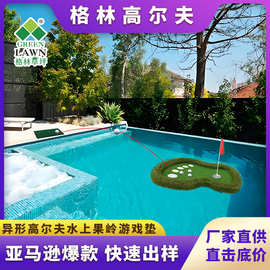 热销新款 水上高尔夫浮水果岭golf漂浮果岭人工果岭 挥杆练习器