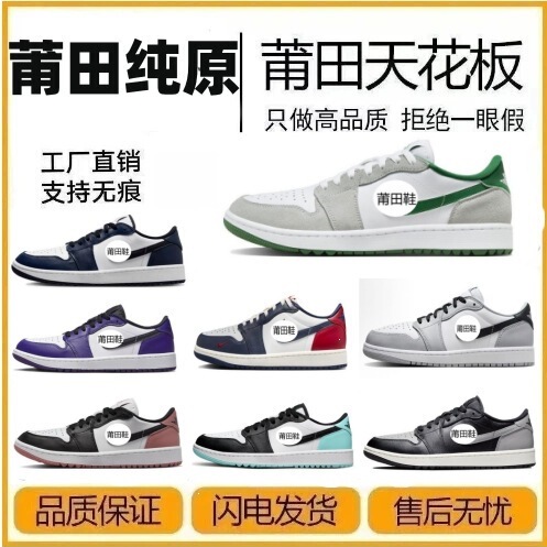 Putian Pure Original Aj1 Low-Top Golf White Blue Red White Blue Golf White Gray Blue White Black Aj1 Low Men's and Women's Basketball Shoes Putian Pure Original Aj1 Low-Top Golf White Blue Red White Blue Golf White Gray Blue White Black Aj1 Low Men's and Women's Basketball Shoes