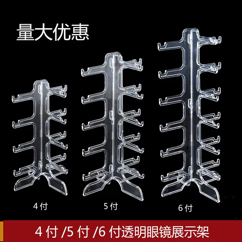 跨境简易款眼镜太阳墨镜 光学眼镜展会展示架老花镜货架陈列架