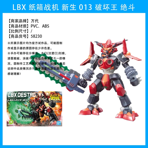 Destruction King
