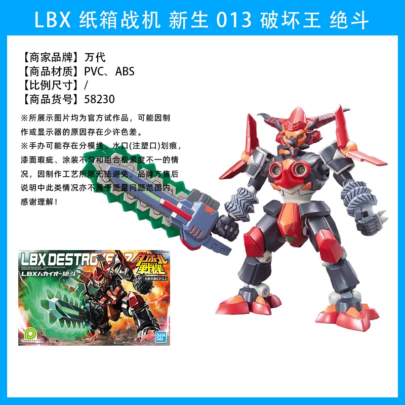 Bandai LBX картонный боец новая женская ниндзя охотница Один Лотос Пустой Дику сборная модель