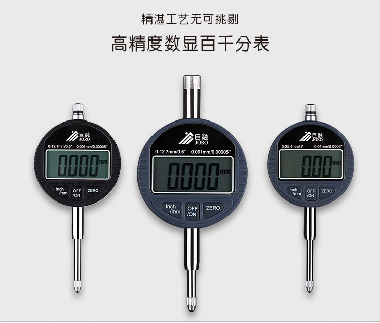数显百分表千分表电子数字式指示表量表 0-12.7/0-25.4/50/100mm-阿里巴巴