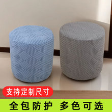 小圆形凳子套罩家用圆皮墩子罩套圆形坐套沙发凳换鞋凳套全包