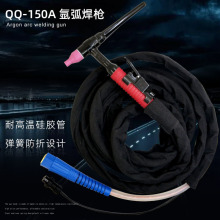 150氩弧焊枪 氩弧焊硅胶枪 WS-250焊枪 氩弧焊机 配件 枪头