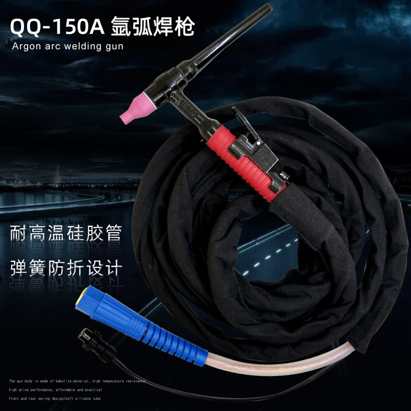 150氩弧焊枪 氩弧焊硅胶枪 WS-250焊枪 氩弧焊机 配件 枪头
