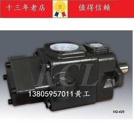 台湾KCL凯嘉双联叶片泵VQ425-156-32-L-RAA-01-2 136/189/200/216