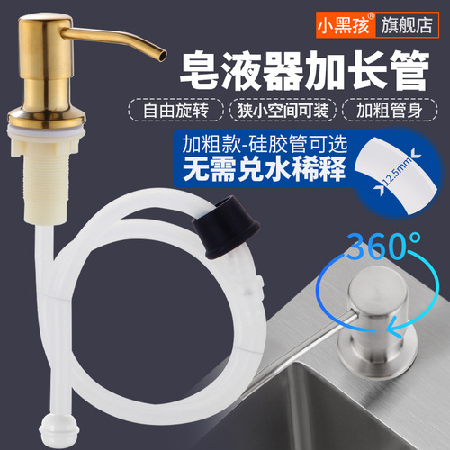 I6CV Kitchen Sink Soap Dispenser Extended Tube Hand Soap Squeeze Bottle Pressure Pickup Dishwasher for Sink Basin and Bowl Detergent Extension