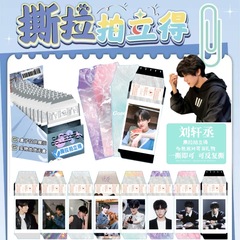 刘轩丞逆爱坏狗多彩撕拉片小卡盲抽剧宣粉丝物料周边拍立得可撕拉