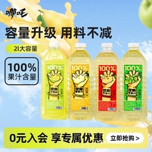 ��߸��100%����֭����O��֭����֭С������ƿ�Ʒ2L�b�۲;�ϯ